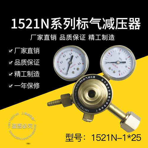 氮气氢气氦气氩气甲烷气体减压器