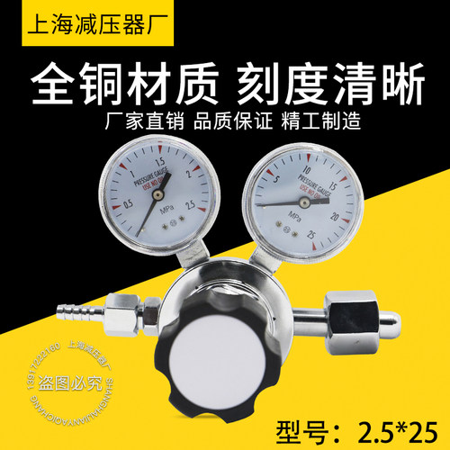 全铜镀镍大阀体气体减压器2.5*25混合气体减压阀标气氧氮氦调压器