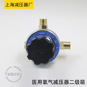 YQY-9二级减压箱氧气减压器 上海减压器厂左右出气医用管路减压阀