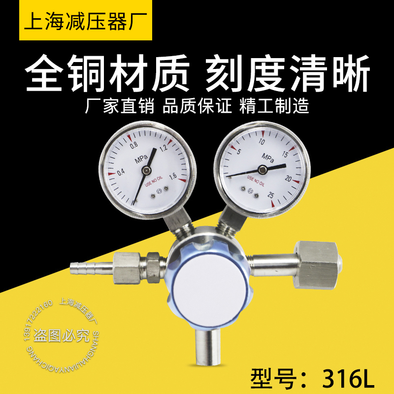 不锈钢减压阀316L氯化氢 二氧化氮 耐腐蚀气体稳压阀1.6*25减压器