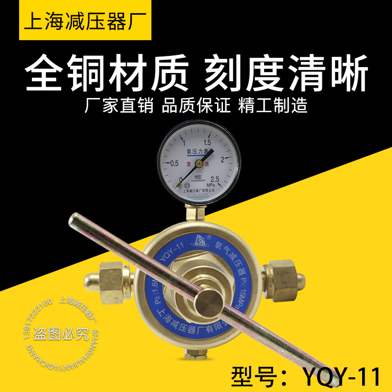 减压器氧气yqd-11一半