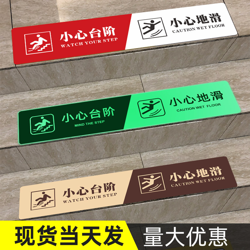 【2张装】小心台阶地贴夜光楼梯安全标识提示贴防滑小心台阶地滑,文具电教/文化用品/商务用品,标志牌/提示牌/付款码,淘宝优惠券,粉丝福利购,淘宝优惠卷
