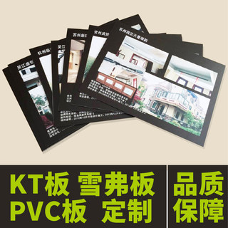 KT板标识制作广告写真设计异型手举牌展板高清喷绘海报雪弗板定做