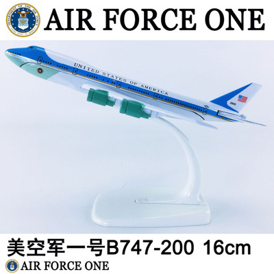 16cm合金航模B747美空军一号