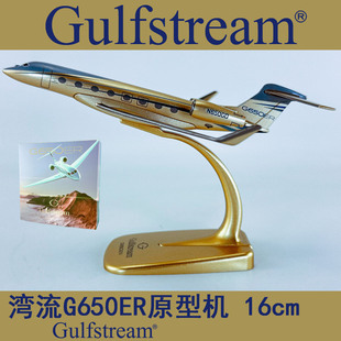 包邮16cm实心合金飞机模型湾流公务机G650ER原型机金色原厂涂装