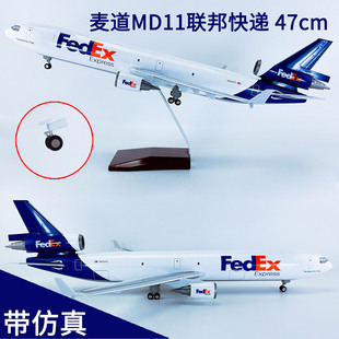 带轮子拼装ABS材料47cm飞机模型麦道MD-11联邦快递FedEx国际快递