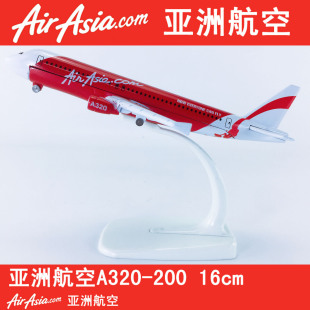 200亚洲航空 16cm合金飞机模型仿真静态航模飞模礼品亚洲航空A320