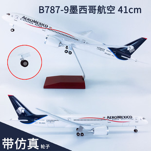 带轮子拼装 9墨西哥航空 ABS材料41cm仿真飞机模型航模飞模B787