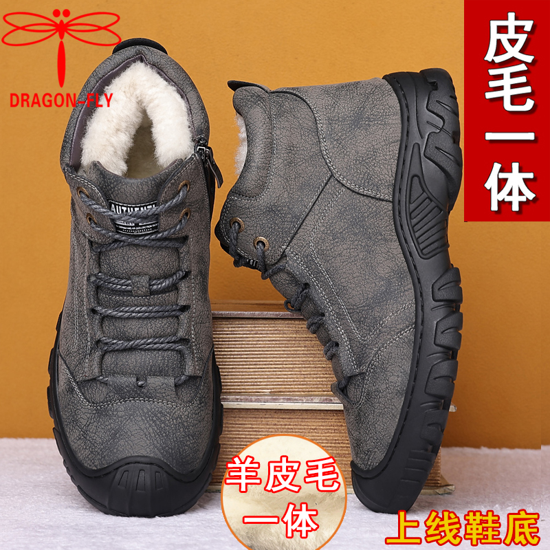 蜻蜓牌羊皮毛一体棉鞋男雪地靴冬季保暖男士鞋防滑上线牛皮大码