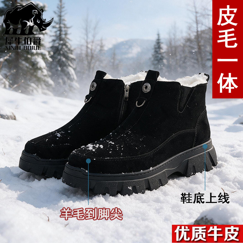 羊毛到脚尖雪地靴男士羊皮毛一体大棉鞋牛筋底保暖反绒皮中老年