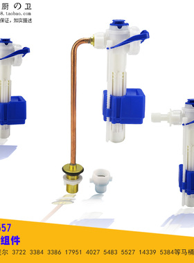 科勒马桶水箱进水阀K3722 K5483T圣拉斐尔坐便器上水器铜管注水阀