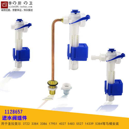 科勒进水阀坐便器上水器马桶配件