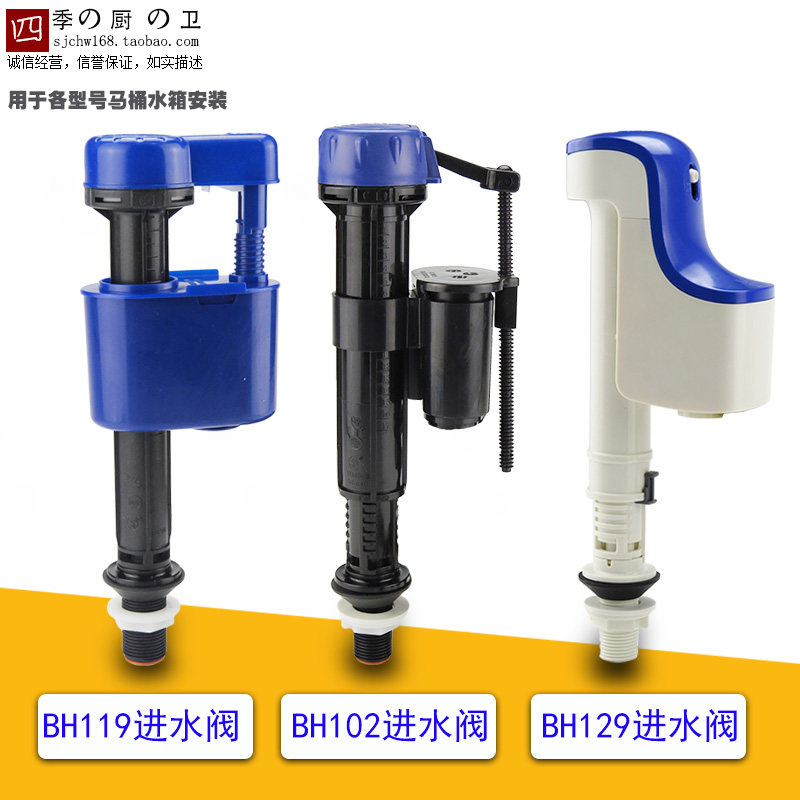 马桶进水阀水箱配件适用于TOTO坐便器水箱通用注水阀上水器补水阀