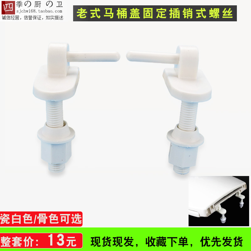 老式马桶盖固定螺丝铰链sw706b