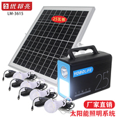 太阳能发电系统照明电源LED射灯12V照明家用户外电筒超亮手机充电