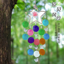 贝壳风铃diy材料包月亮儿童手工自制教师节亲子沙龙暖场活动礼物