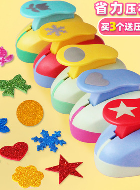 省力压花器儿童手工幼儿园打孔印花机圆形爱心五角星模具大号套装