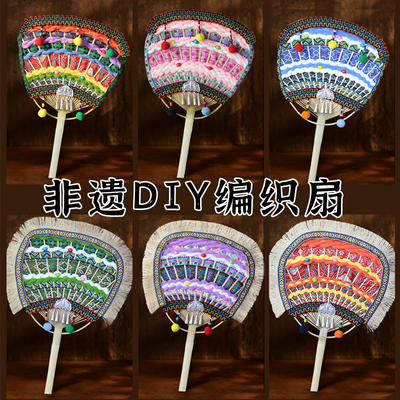 壮锦扇子非遗手工diy材料包竹扇少数民族特色团扇壮族中秋节礼物