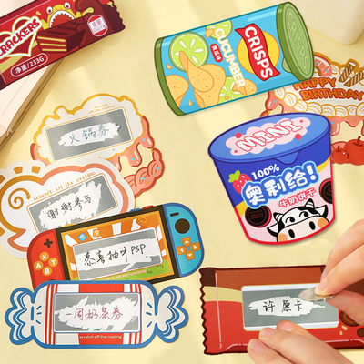 刮刮卡diy自制抽奖励刮刮乐卡片定制情侣儿童小学生心愿生日贺卡