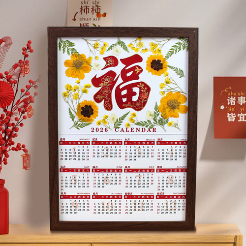 2026年压花日历diy台历年历福字手工材料包马年新年元旦沙龙团建