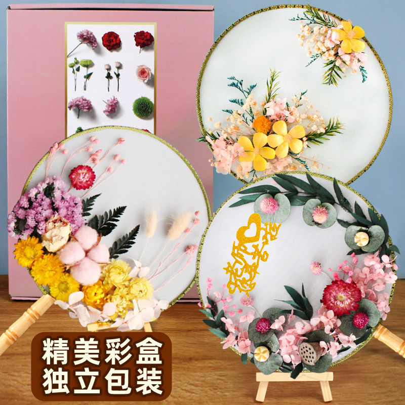 女性沙龙热门干花团扇diy材料包