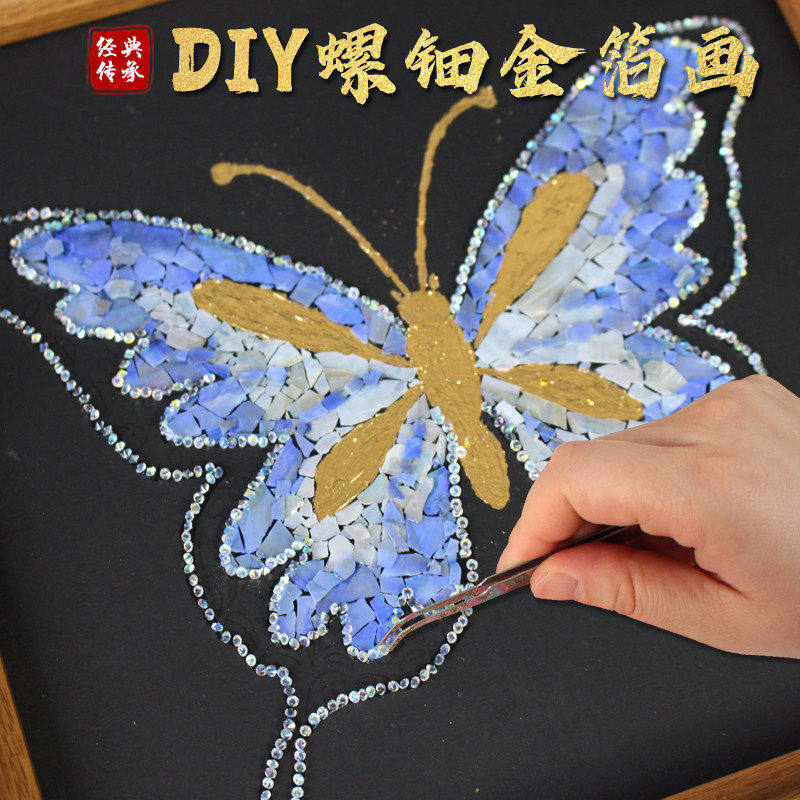 螺钿蝴蝶贝壳金箔画手工DIY全套材料包创意礼物活动团建相框画