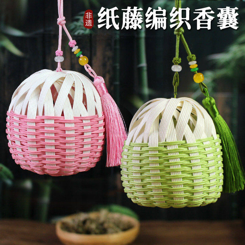 藤编香囊diy材料包中国非遗手工纸藤编织竹编香包装饰端午中秋节