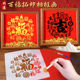 新年拓印相框画手工diy材料包福字摆台国潮文创客厅装 饰布置礼物