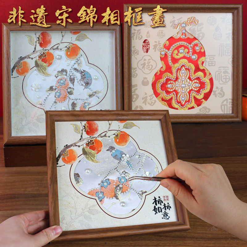 宋锦珍珠画手工拼贴diy材料包非遗中秋节重阳节沙龙暖场团建活动