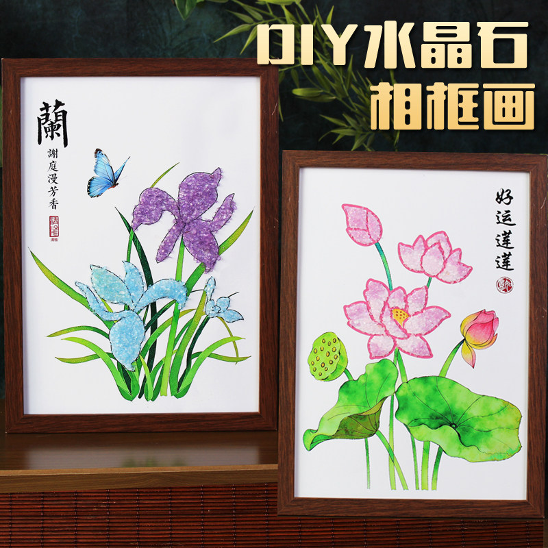 水晶蝴蝶创意手工diy装饰画材料包相框摆台中秋节七夕活动礼物