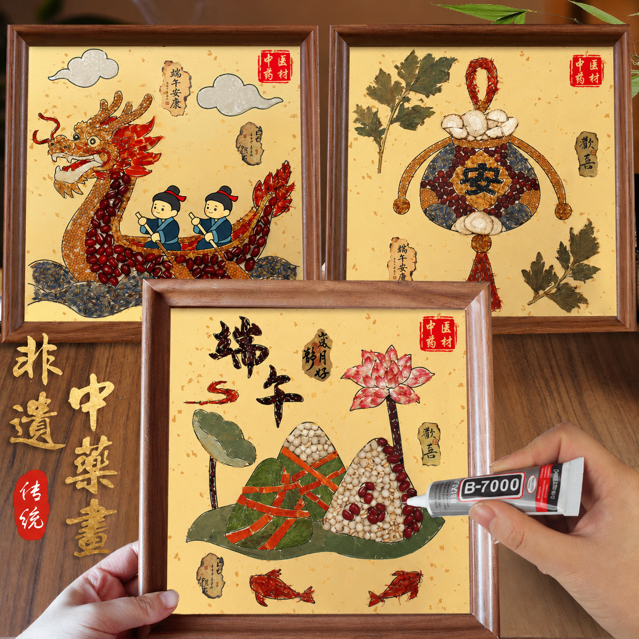 中草药拼贴画非遗手工diy材料中药香氛材料包端午节沙龙暖场作品