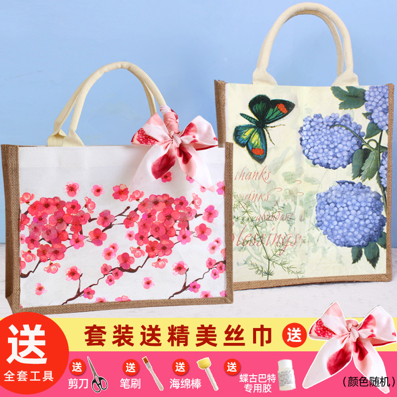 蝶古巴特材料包手工diy制作麻布袋手提帆布中秋节教师沙龙暖场