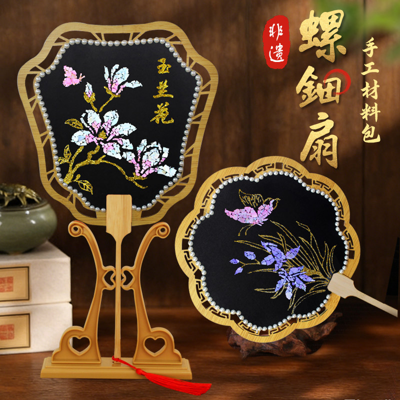 非遗螺钿扇子中国非遗手工diy制作材料包团扇中秋节七夕沙龙暖场图片