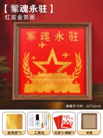 [Военный дух остаётся навсегда] Картина золотой фольгой [красный фон]