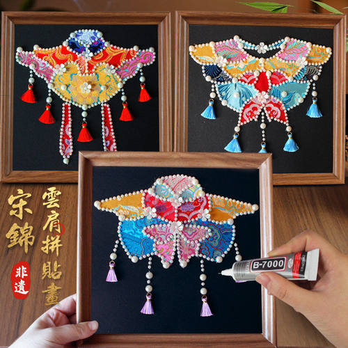 非遗手工diy宋锦珍珠画布艺拼接贴云肩材料包中秋节七夕沙龙暖场