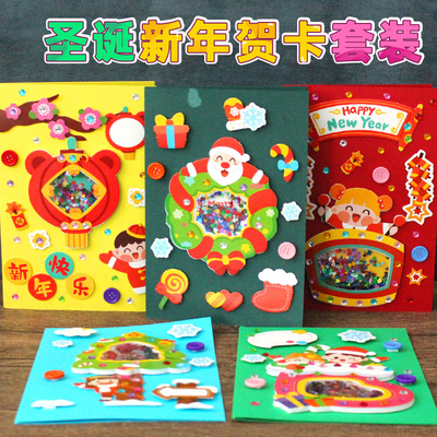 儿童自制立体贺卡手工制作