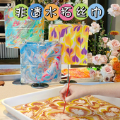 丝巾水拓画diy材料包真丝方巾湿拓印非遗手工三八妇女节沙龙活动