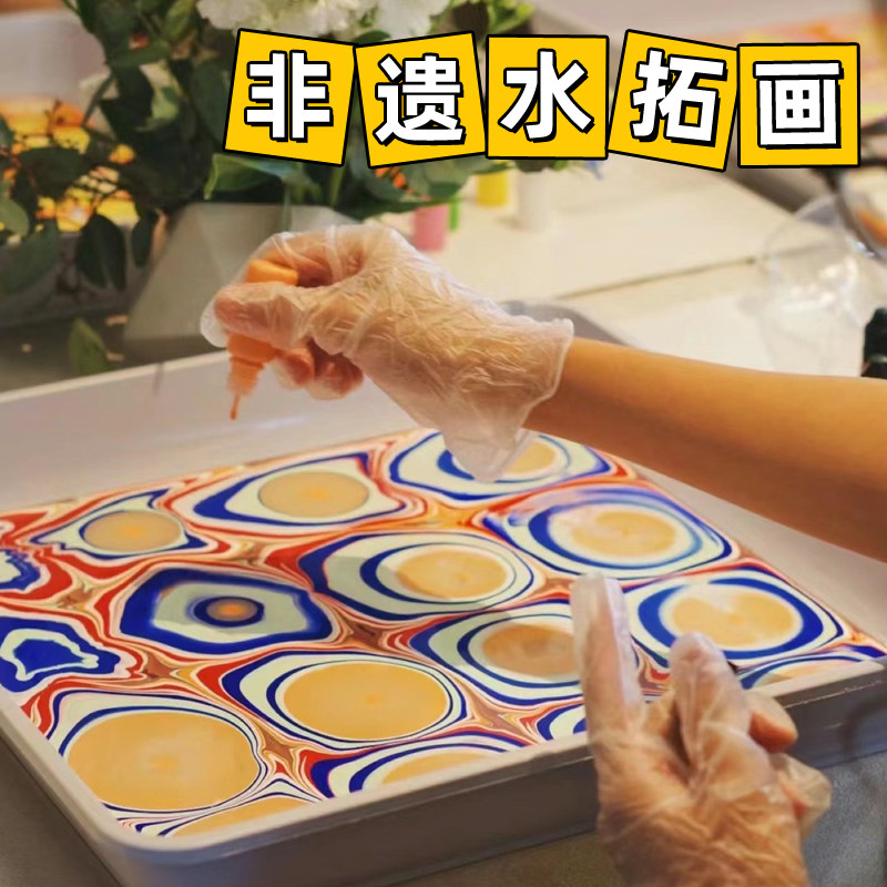 水拓画丝巾diy材料包桑蚕真丝扎染拓染湿拓印染非遗手工团扇颜料