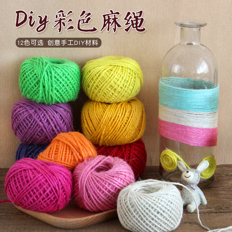 儿童手工麻绳50米diy编织材料