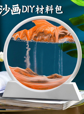 流沙画摆件高级感轻奢高档