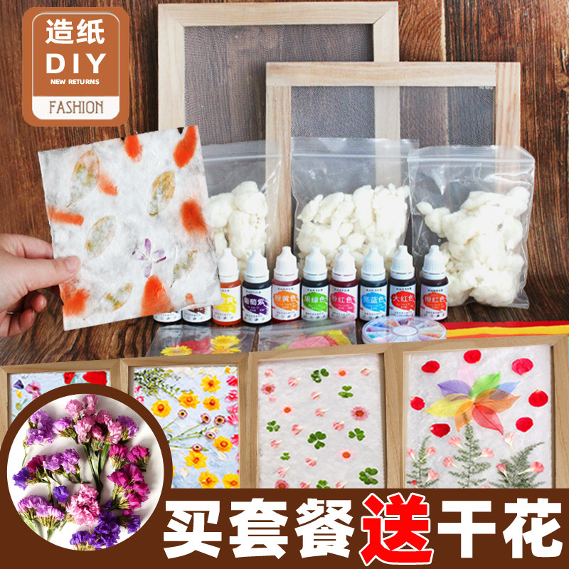 造纸术材料包套装 儿童手工diy古法制作再生花草纸浆木框纱网工具,玩具/童车/益智/积木/模型,其他手工制作,淘宝优惠券,粉丝福利购,淘宝优惠卷