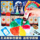 玩学堂扎染diy材料包颜料幼儿园儿童手工印染专用染料工具全套装