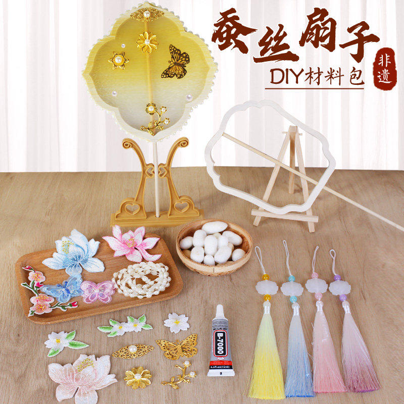 蚕丝扇子手工diy材料包自制蚕茧团扇框骨架扇骨中秋节七夕节沙龙图片