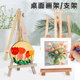 迷你桌面台式 画架木质折叠油画板桌上支架式 素描三角架儿童小画架