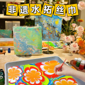 水拓画颜料丝巾diy材料包儿童湿拓印水浮画液非遗手工团扇子套装