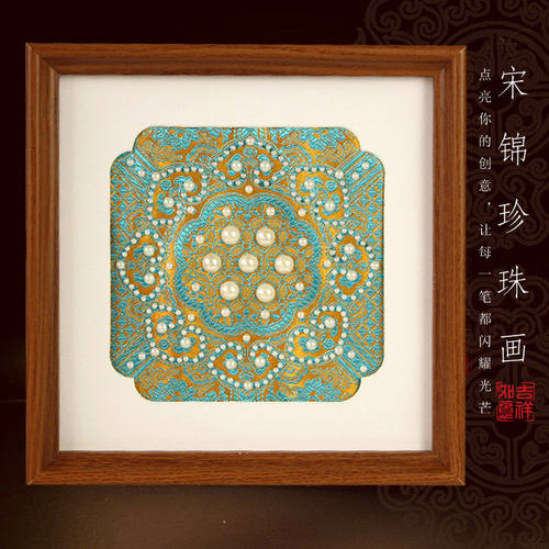 宋锦珍珠画手工粘贴diy材料包中国非遗母亲节端午节沙龙暖场团建