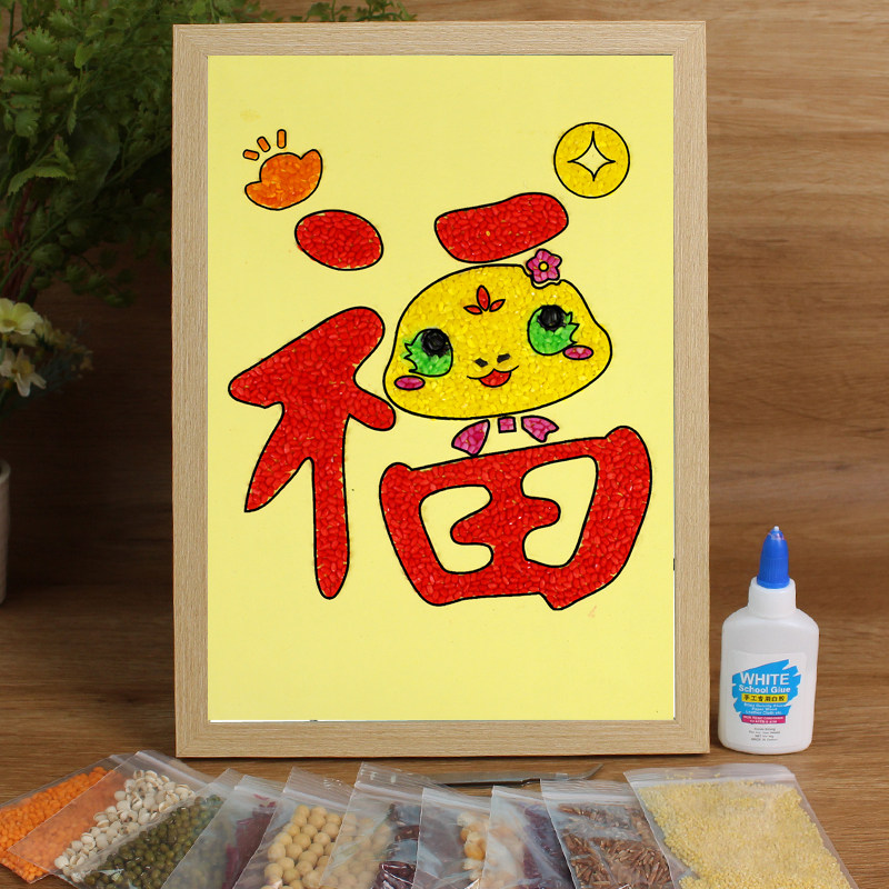 五谷杂粮diy粘贴画种子豆子幼儿园儿童手工制作重阳节材料包礼物