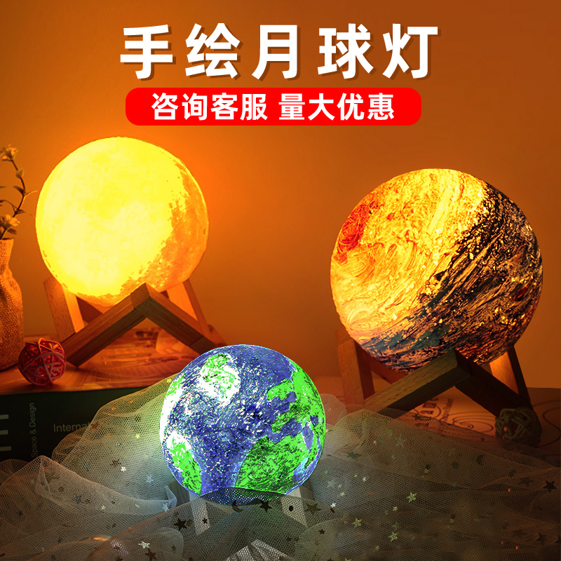 儿童自制涂色月球小夜灯
