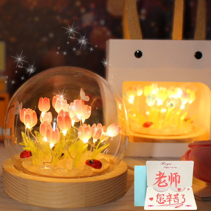 郁金香小夜灯手工diy材料包台灯沙龙生日中秋节七夕女生闺蜜礼物