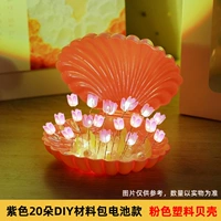 Розовый пластиковый сиреневый ночник, набор материалов, полный комплект